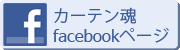facebookページ
