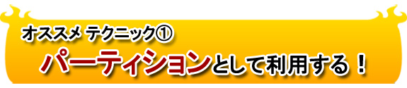 �e�N�j�b�N�@ �p�[�e�B�V����