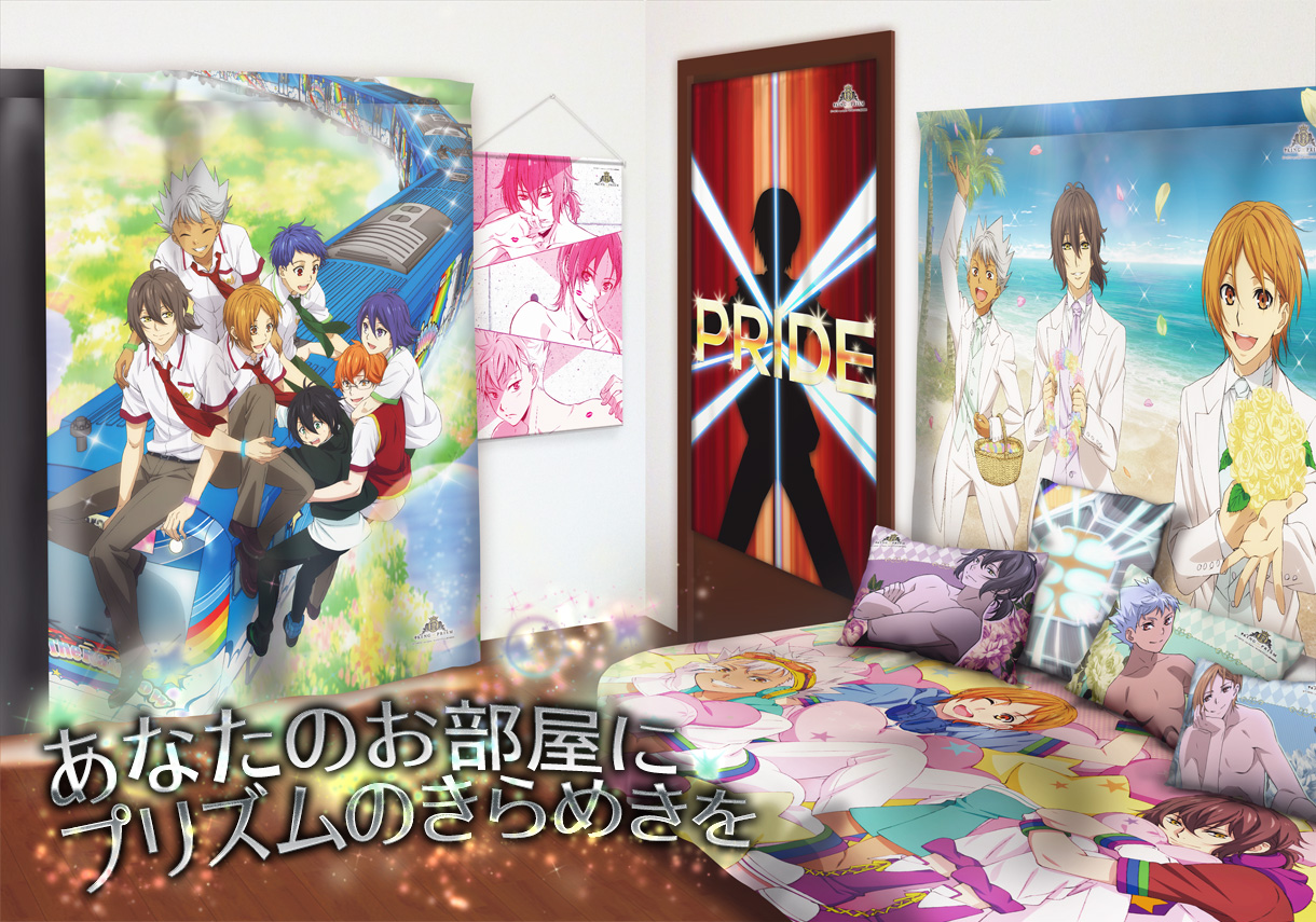 kingofprism_room