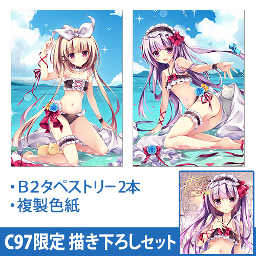 ななろば華先生]C97限定描き下ろしセット（月歌&紫愛）