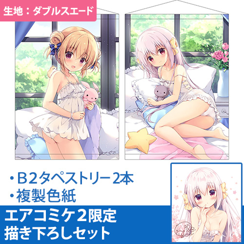宮坂みゆ先生＆宮坂なこ先生]エアコミケ2限定描き下ろしB2