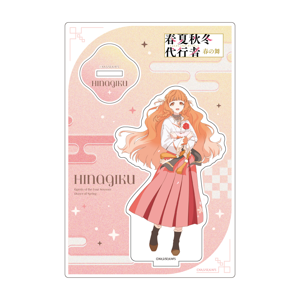 テレビアニメ『春夏秋冬代行者 春の舞』]描き下ろしアクリルスタンド