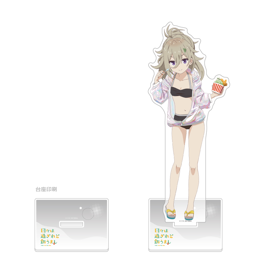 日々は過ぎれど飯うまし]描き下ろし特大アクリルスタンド（比嘉つつじ