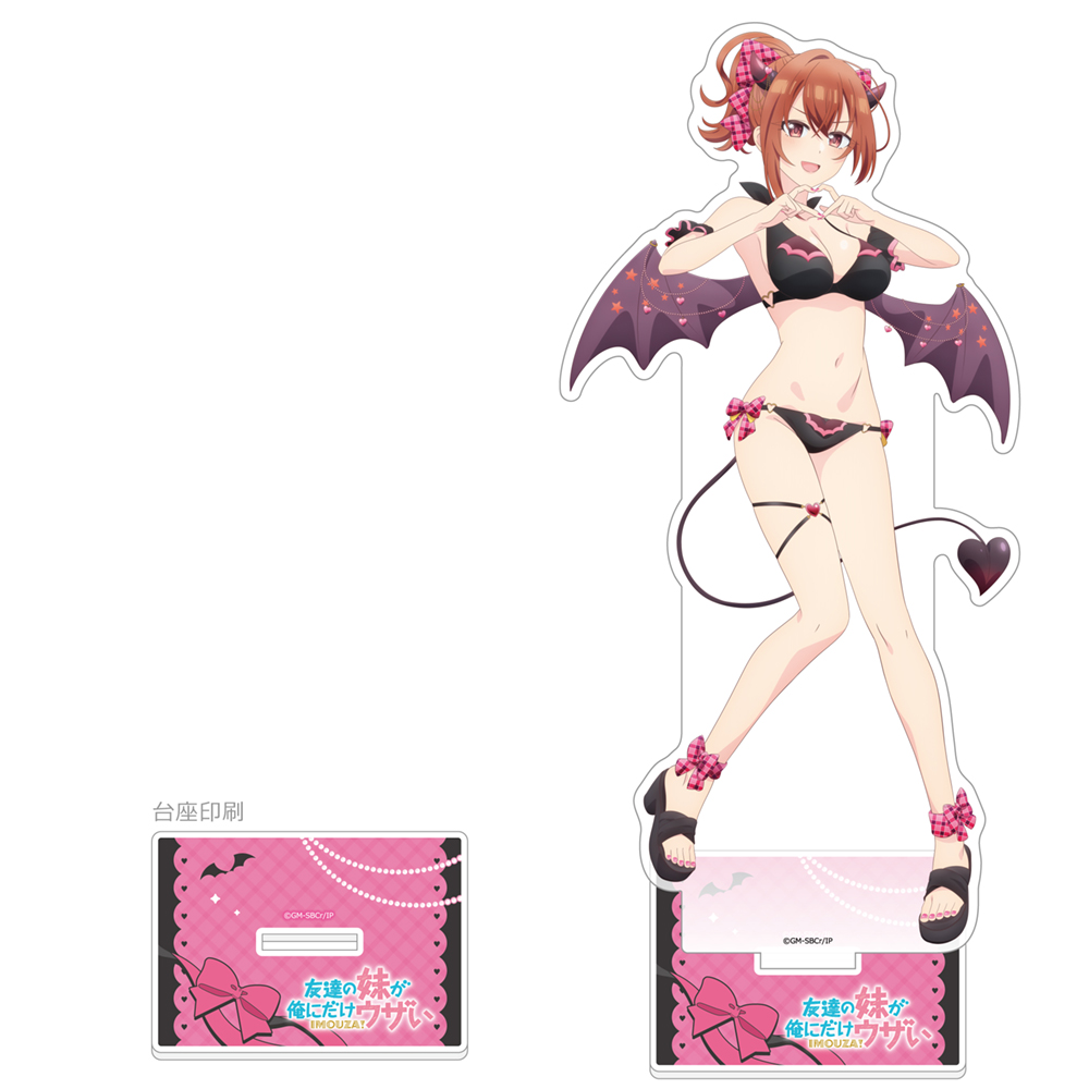 友達の妹が俺にだけウザい 小日向彩羽 BIG アクリルスタンド セット 友達の妹が俺にだけウザい]描き下ろし特大アクリルスタンド（小日向彩