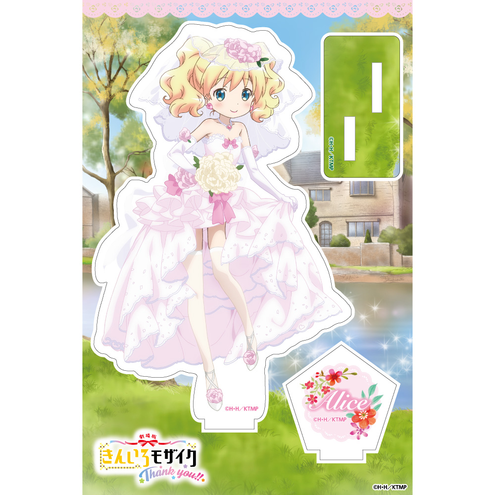 きんいろモザイクThank you!!]アクリルスタンド（アリス・カー