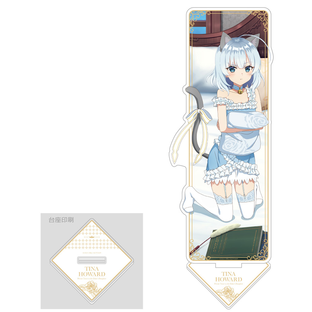 公女殿下の家庭教師]描き下ろし特大アクリルスタンド（ティナ
