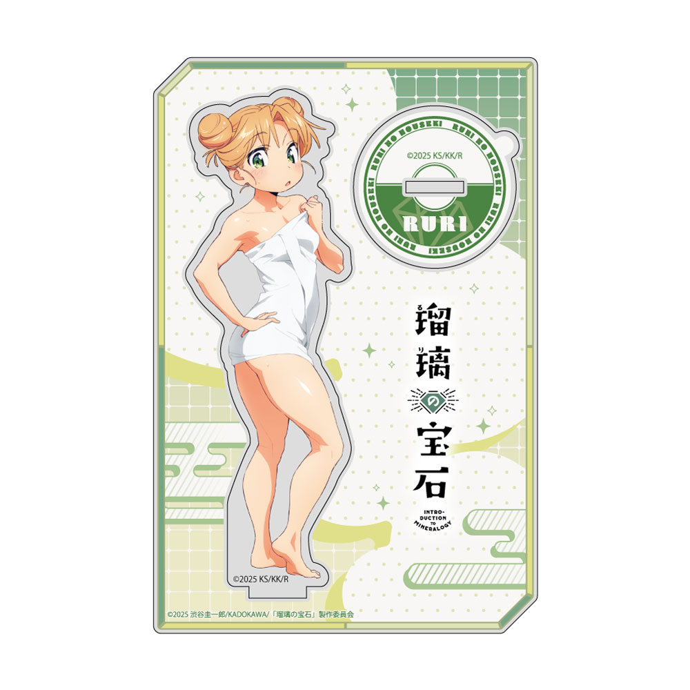 瑠璃の宝石]描き下ろしアクリルスタンド（谷川瑠璃／温泉）