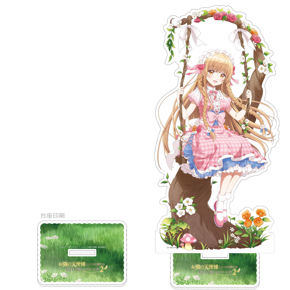 お隣の天使様にいつの間にか駄目人間にされていた件]描き下ろし特大