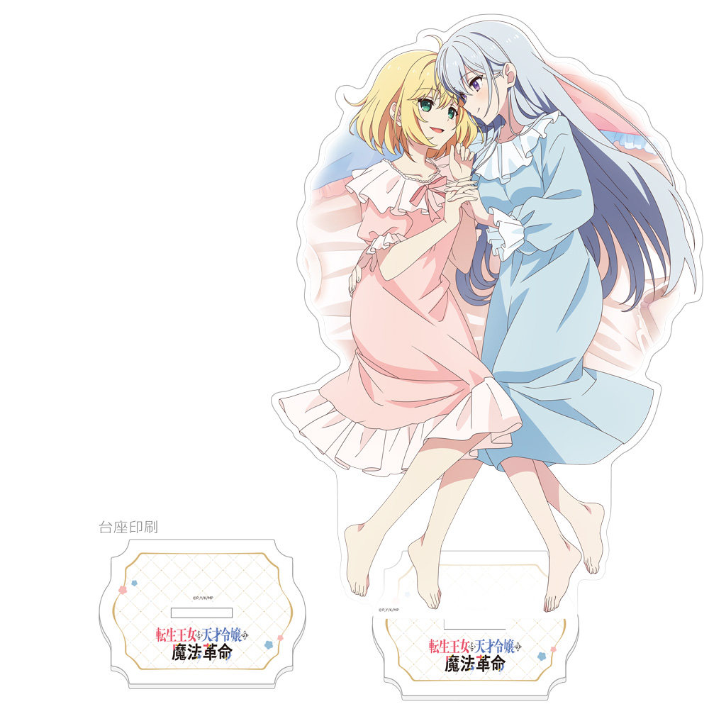 転生王女と天才令嬢の魔法革命]描き下ろし特大アクリルスタンド（アニ