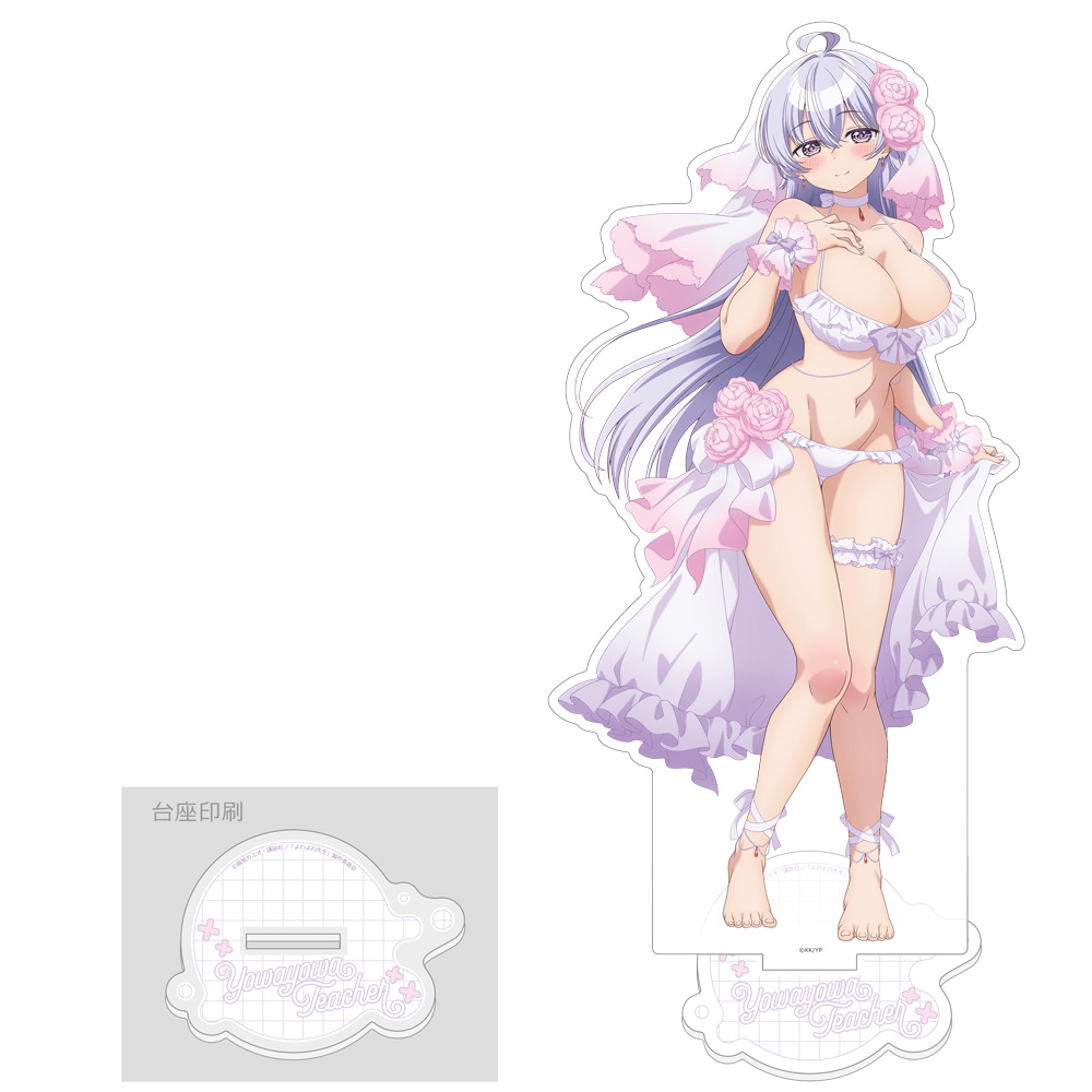 よわよわ先生]描き下ろし特大アクリルスタンド（鶸村ひより