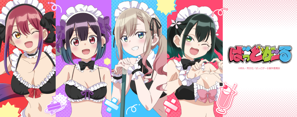 1～5巻 全巻初版帯付 未開封 特典 11種 ゲーマーズ アクリル ばっどがーる 楽天市場】ばっどがーるの通販