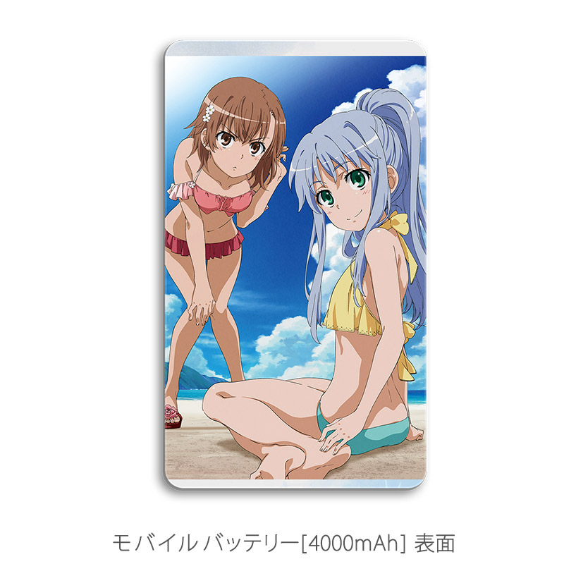 とある魔術の禁書目録 モバイルバッテリー インデックス 御坂美琴