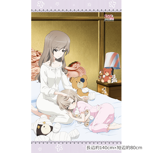 ガールズ＆パンツァー 最終章]ブランケット（愛里寿＆千代）