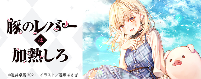 カーテン魂 アニメ ゲームのインテリア商品を販売しています