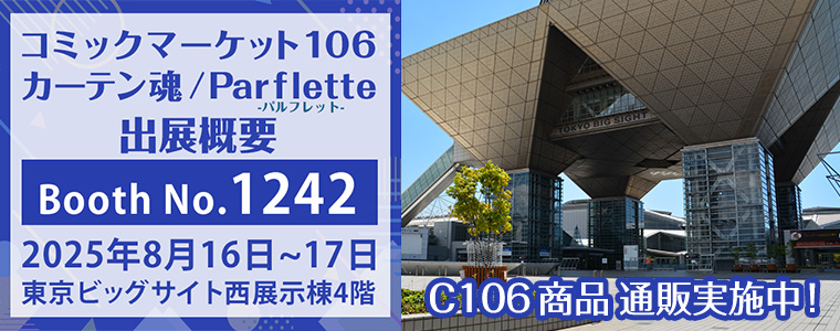 カーテン魂ハイスクールD×D Born掛け布団カバーor敷き布団カバー 布団カバー 4点セット ダブル セット 掛け布団カバー 敷き布団