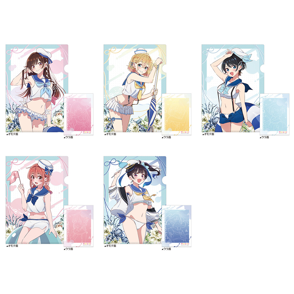 彼女、お借りします]クリアファイル（5種セット／マリンセーラー