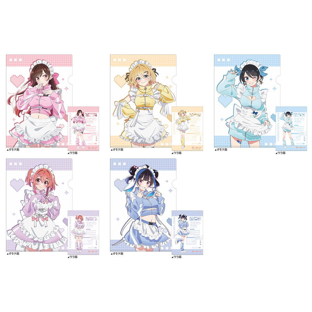 彼女、お借りします]クリアファイル（5種セット／ジャージメイド）