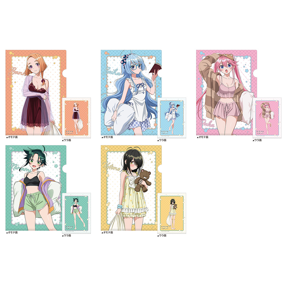 紫雲寺家の子供たち]描き下ろしクリアファイル（ルームウェア／5種セット）