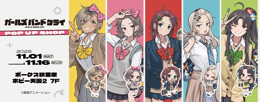 カーテン魂】アニメ・ゲームのインテリア商品を販売しています！