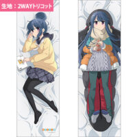 （訳ありセール 格安） longpillow_yurucamp4-200x200.jpg 抱き枕