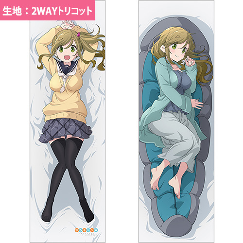 ゆるキャン△]描き下ろし抱き枕カバー（あおい）2WAYトリコット