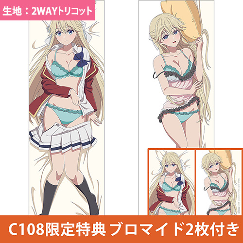 ようこそ実力至上主義の教室へ]描き下ろし抱き枕カバー（七瀬翼）2WAY