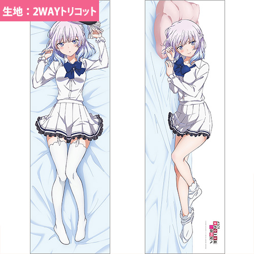 FaNeMa / ＜数量限定販売＞ようこそ実力至上主義の教室へ 抱き枕