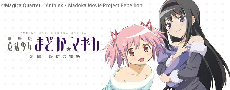 カーテン魂 アニメ ゲームのインテリア商品を販売しています カーテン魂 アニメ ゲームのインテリア商品を販売しています