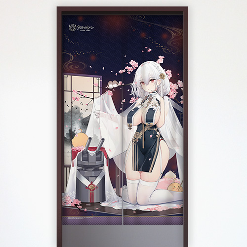 アズールレーン]のれん（シリアス／青雲映す碧波）