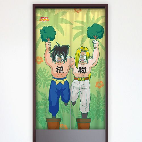 南国少年パプワくん]のれん（トットリ＆ミヤギ）