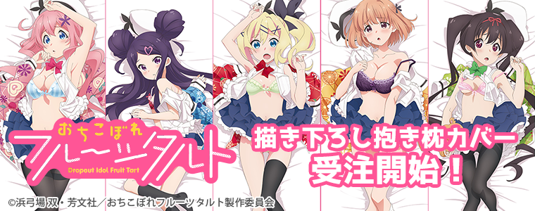 カーテン魂 アニメ ゲームのインテリア商品を販売しています カーテン魂 アニメ ゲームのインテリア商品を販売しています