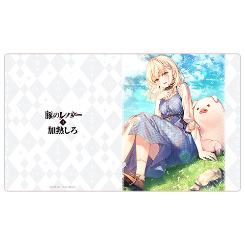 豚のレバーは加熱しろ]ラバーマット（ジェスと豚）