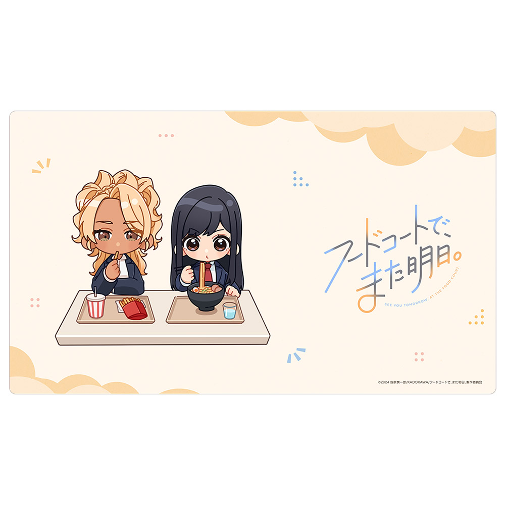 フードコートで、また明日。]ラバーマット（和田＆山本 A）