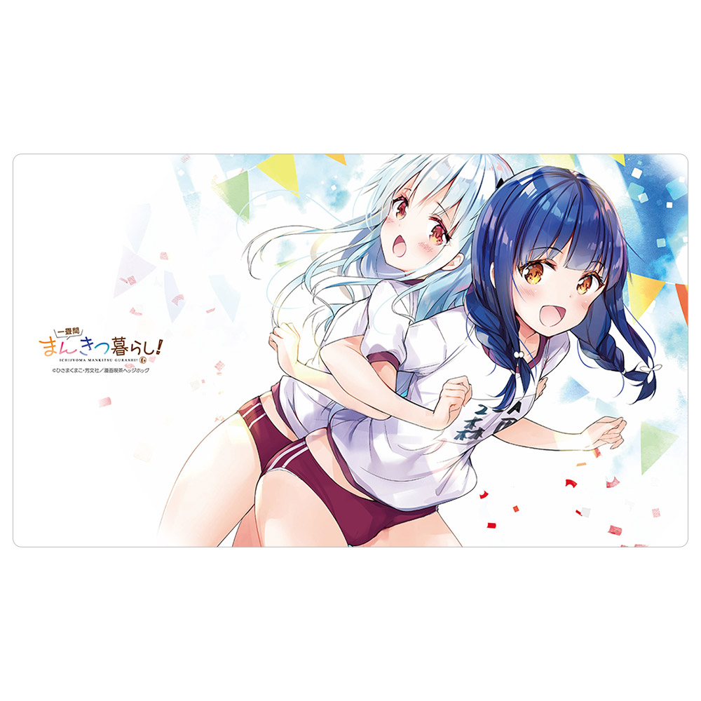 一畳間まんきつ暮らし！]ラバーマット（森田芽衣子、中埜音緒）