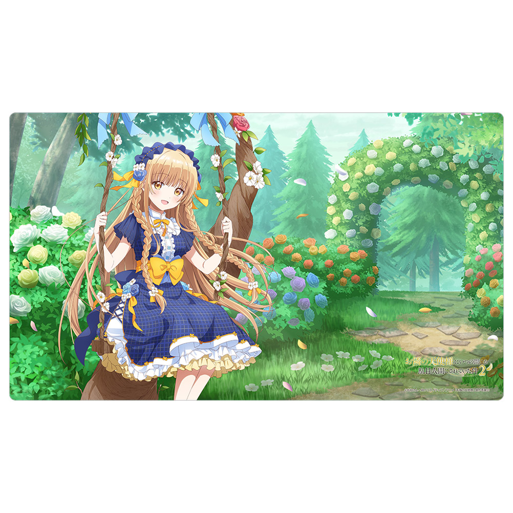 お隣の天使様にいつの間にか駄目人間にされていた件]描き下ろしラバー