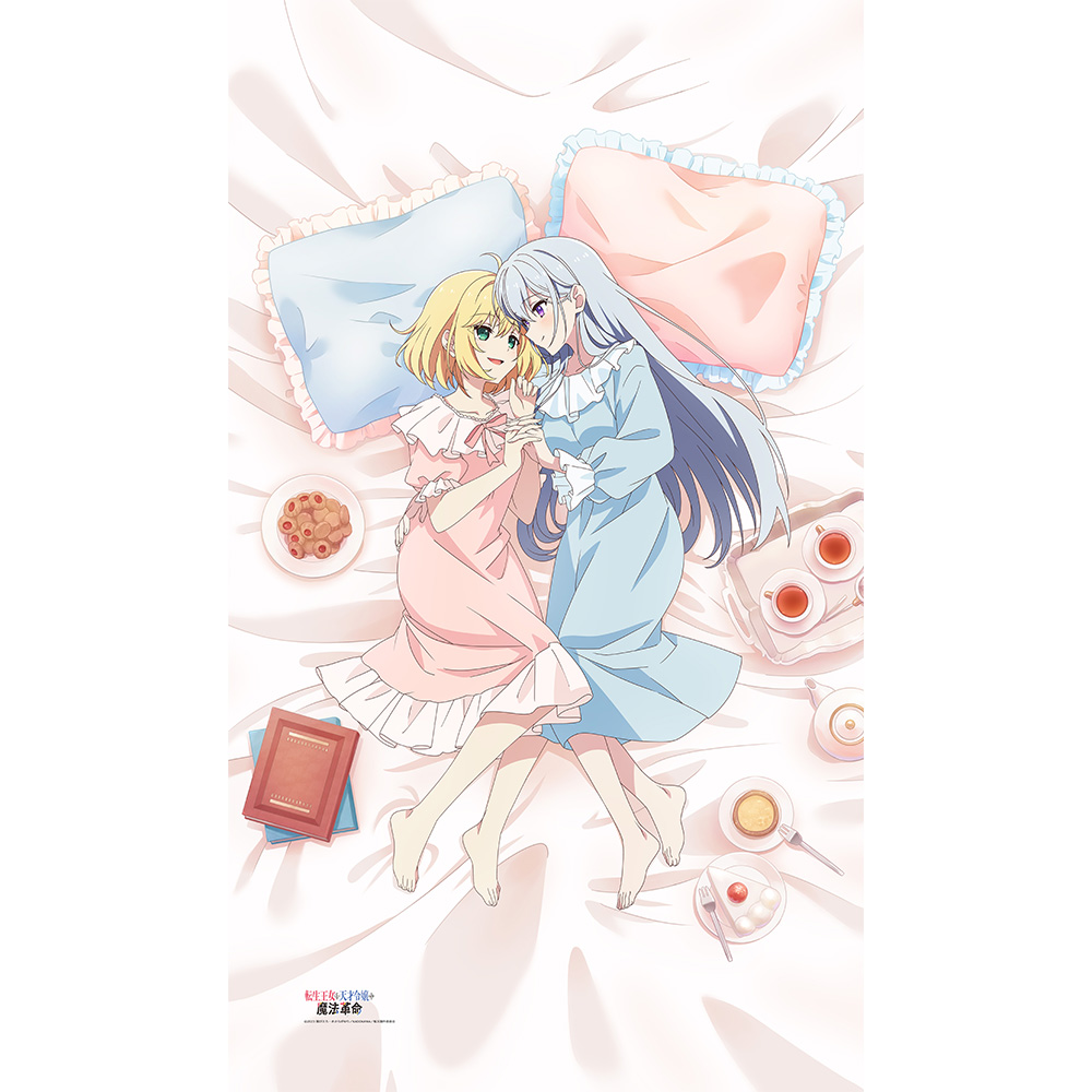 転生王女と天才令嬢の魔法革命]描き下ろしシーツ（アニスフィア