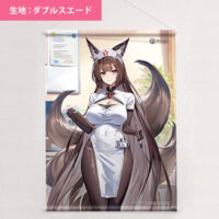 アズールレーン]描き下ろしB2タペストリー（天城（空母