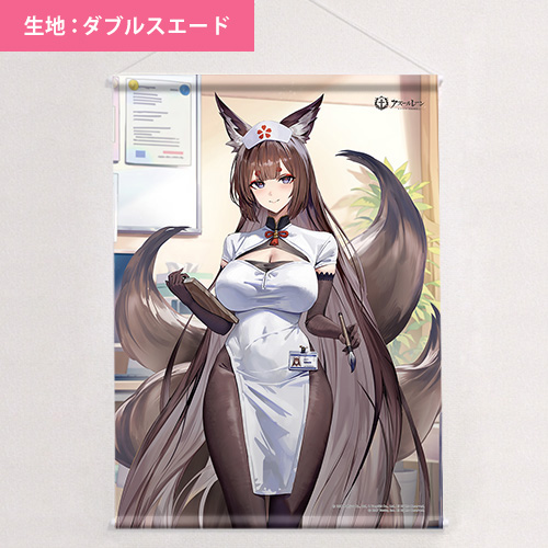 アズールレーン　B2タペストリー tape_azurlane09-b2ws.jpg