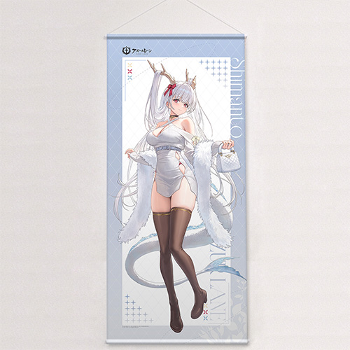 アズールレーン]描き下ろし特大タペストリー（四万十／冬デート）