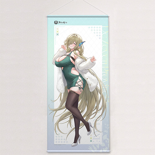 アズールレーン]描き下ろし特大タペストリー（デ・ゼーヴェン・プロ