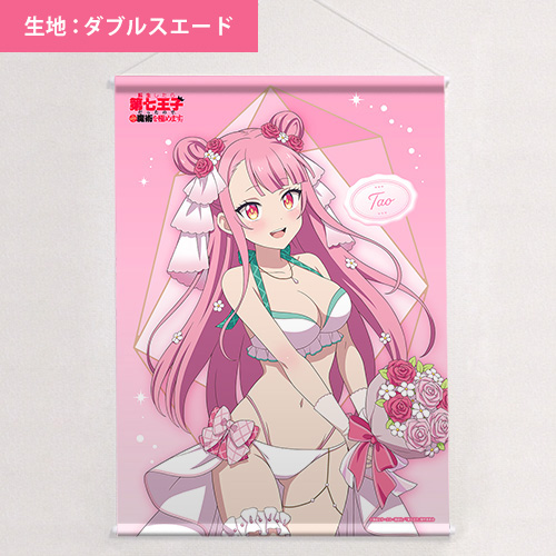 さかな様♥専用ページ 転生したら第七王子だったので、気ままに魔術を極めます]描き下ろしB2