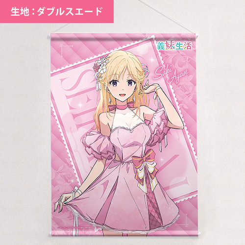 tape_gimaiseikatsu05-b2ws.jpg