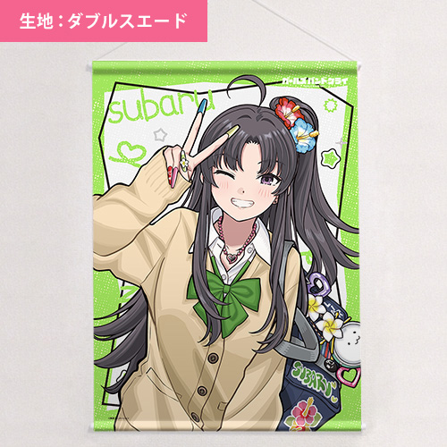 tape_girlsbandcry03-b2ws.jpg