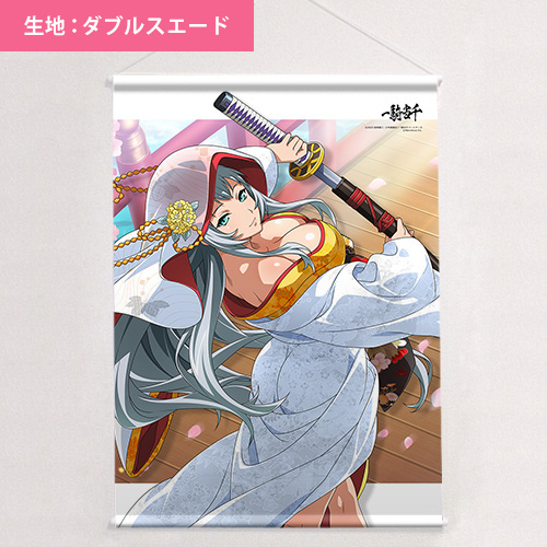 一騎当千]B2タペストリー（趙雲子龍／白無垢の美相）Wスエード