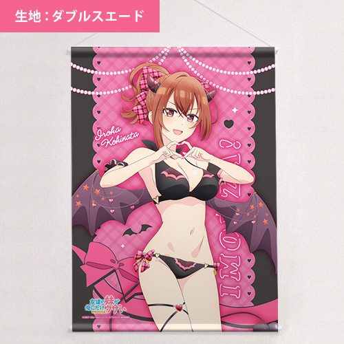 友達の妹が俺にだけウザい]描き下ろしB2タペストリー（小日向彩羽／小