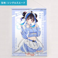 彼女、お借りします]描き下ろしB2タペストリー（八重森みに