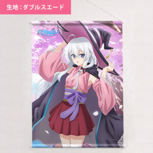 魔女の旅々