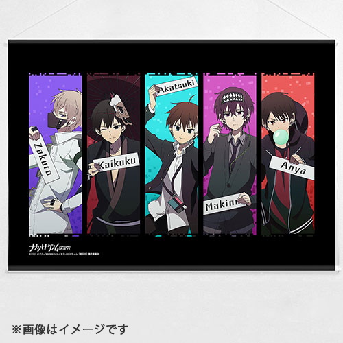 ナカノヒトゲノム【実況中】 ナカゲノ キャラアニ全巻購入特典 タペストリー ナカノヒトゲノム【実況中】」特集｜キャラアニ.com