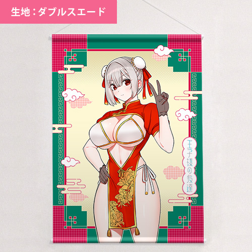 王子様の友達]描き下ろしB2タペストリー（藍田美明／チャイナ）Wスエード