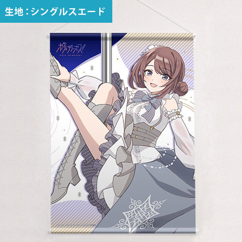 [ポールプリンセス!!]描き下ろしB2タペストリー（蒼唯ノア）Wスエード